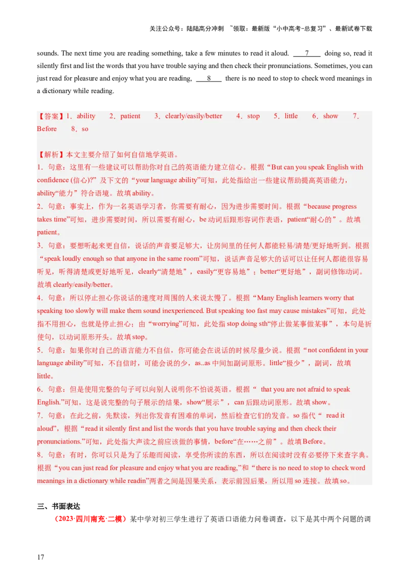 九年级全册Units1-2（讲义）（教师版）_02中考总复习（2026版更新中）_03-英语-中考总复习_2024年中考复习资料_一轮复习_备战2024年中考英语一轮复习教材梳理