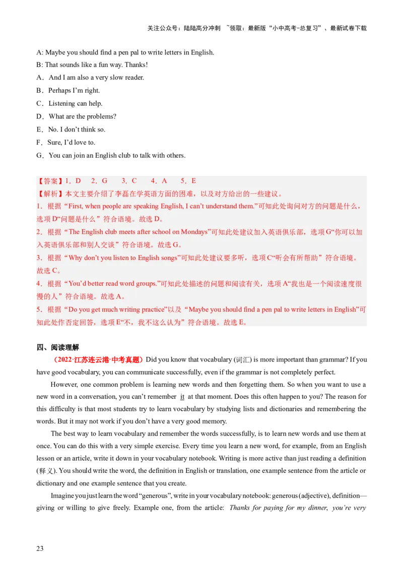 九年级全册Units1-2（讲义）（教师版）_02中考总复习（2026版更新中）_03-英语-中考总复习_2024年中考复习资料_一轮复习_备战2024年中考英语一轮复习教材梳理