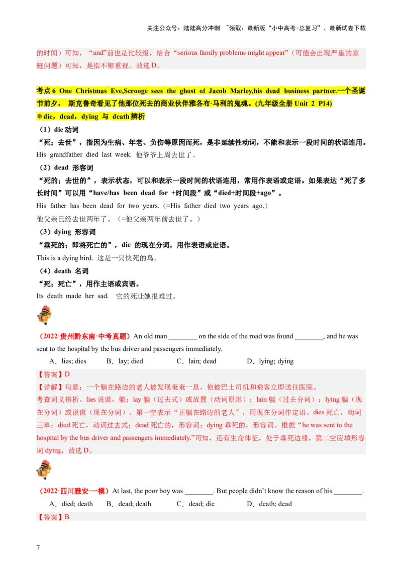 九年级全册Units1-2（讲义）（教师版）_02中考总复习（2026版更新中）_03-英语-中考总复习_2024年中考复习资料_一轮复习_备战2024年中考英语一轮复习教材梳理