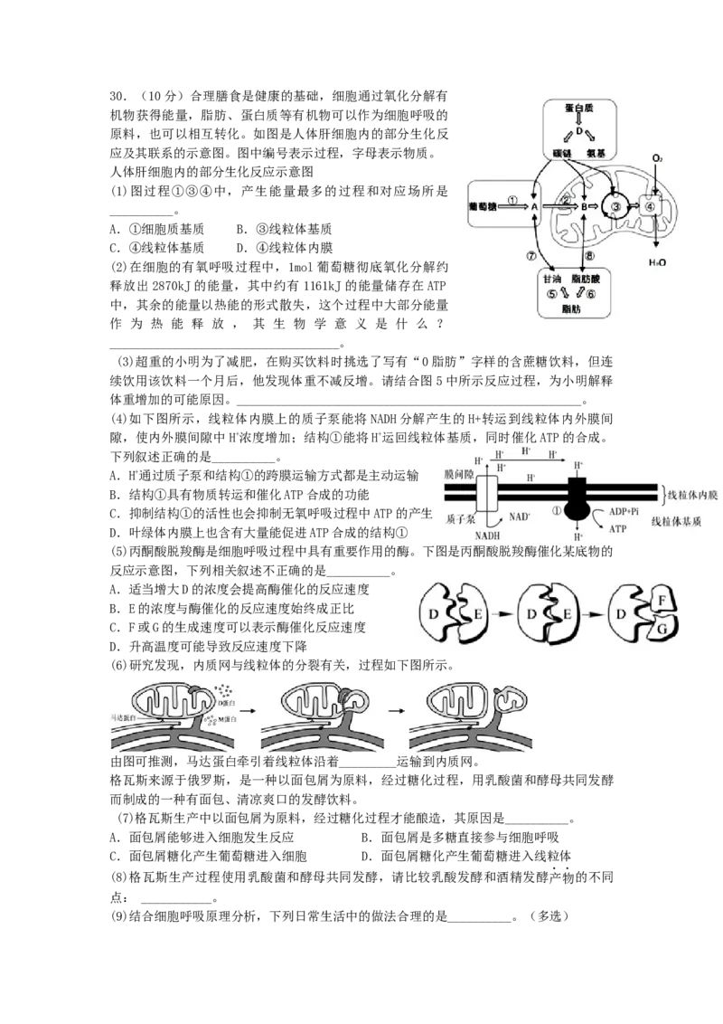 理科综合_4.2025物理总复习_物理高考模拟题_老高考_2023年_河南省信阳高级中学23届高三上学期开学考试理综含答案