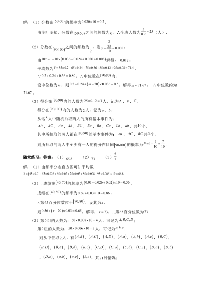 2025高考总复习专项复习--概率专题十三（含解析）_2.2025数学总复习_2025年新高考资料_专项复习_2025高考总复习专项复习之概率专题（完结）