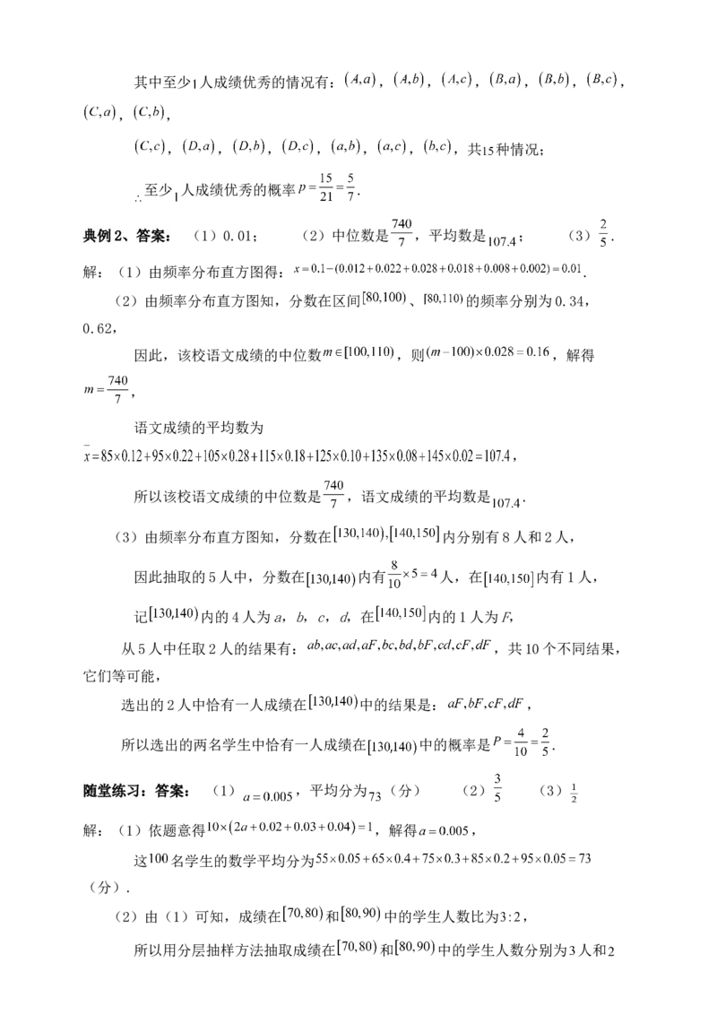 2025高考总复习专项复习--概率专题十三（含解析）_2.2025数学总复习_2025年新高考资料_专项复习_2025高考总复习专项复习之概率专题（完结）