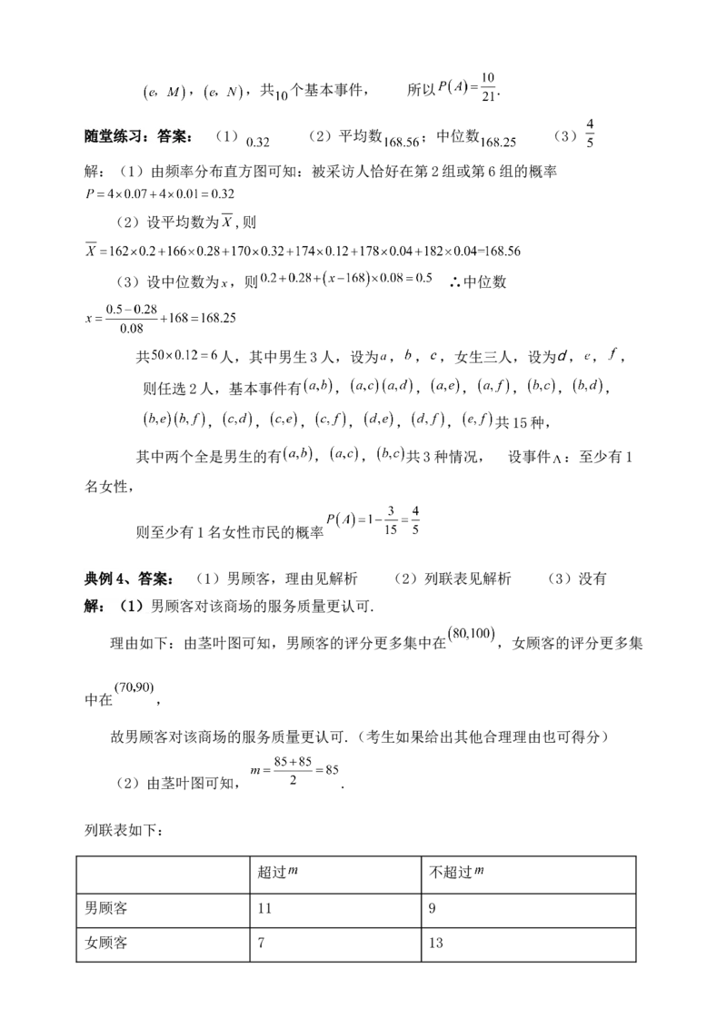 2025高考总复习专项复习--概率专题十三（含解析）_2.2025数学总复习_2025年新高考资料_专项复习_2025高考总复习专项复习之概率专题（完结）