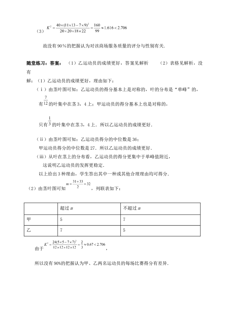 2025高考总复习专项复习--概率专题十三（含解析）_2.2025数学总复习_2025年新高考资料_专项复习_2025高考总复习专项复习之概率专题（完结）