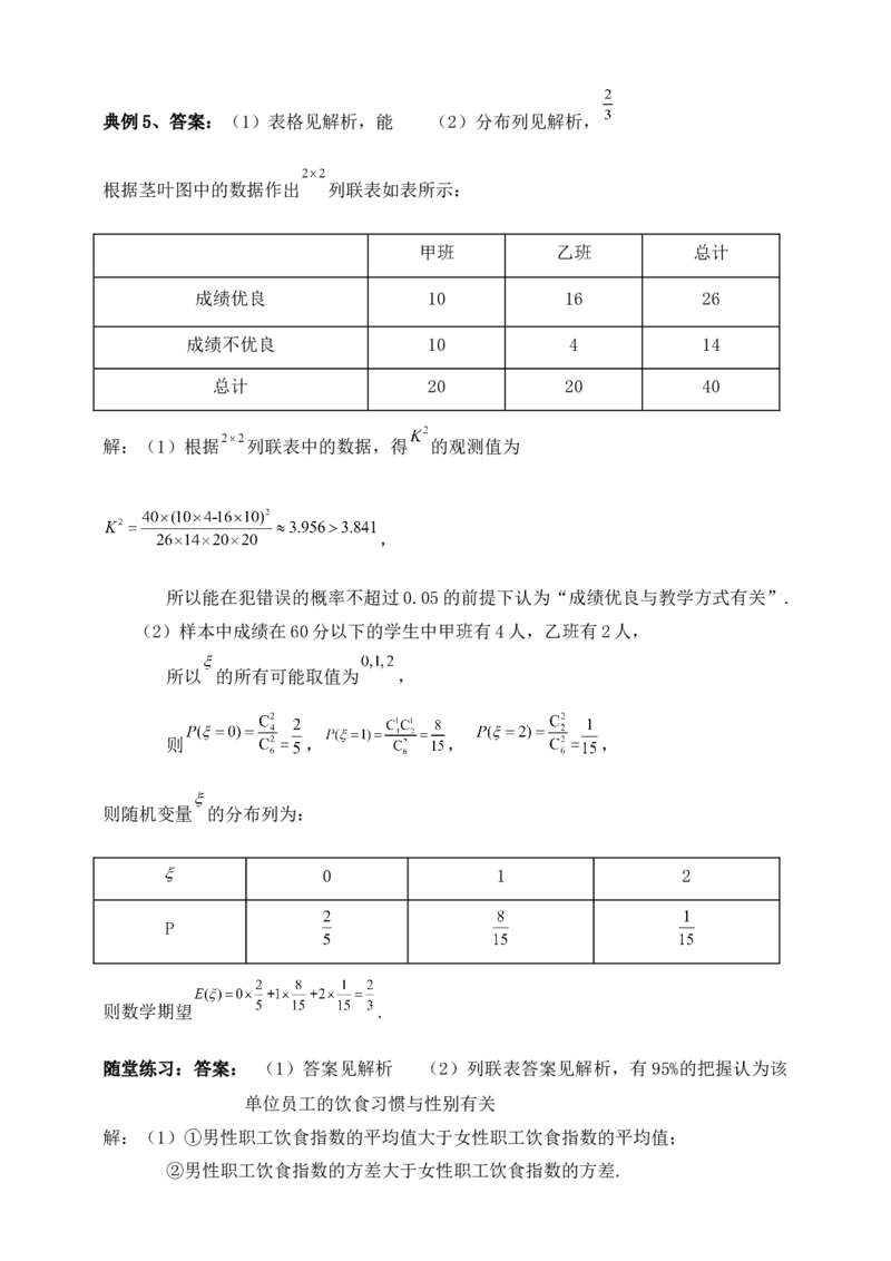 2025高考总复习专项复习--概率专题十三（含解析）_2.2025数学总复习_2025年新高考资料_专项复习_2025高考总复习专项复习之概率专题（完结）