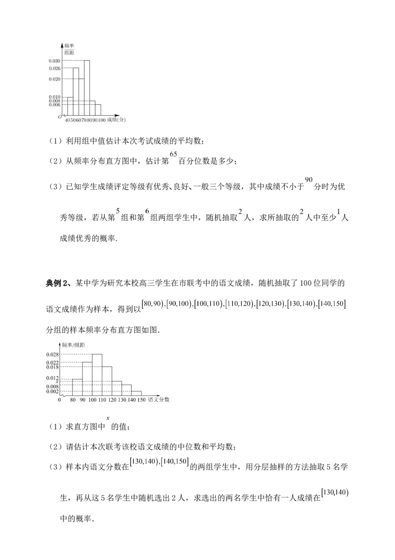 2025高考总复习专项复习--概率专题十三（含解析）_2.2025数学总复习_2025年新高考资料_专项复习_2025高考总复习专项复习之概率专题（完结）