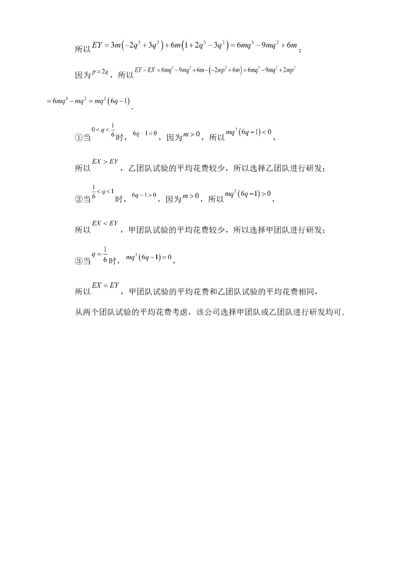 2025高考总复习专项复习--概率专题十三（含解析）_2.2025数学总复习_2025年新高考资料_专项复习_2025高考总复习专项复习之概率专题（完结）