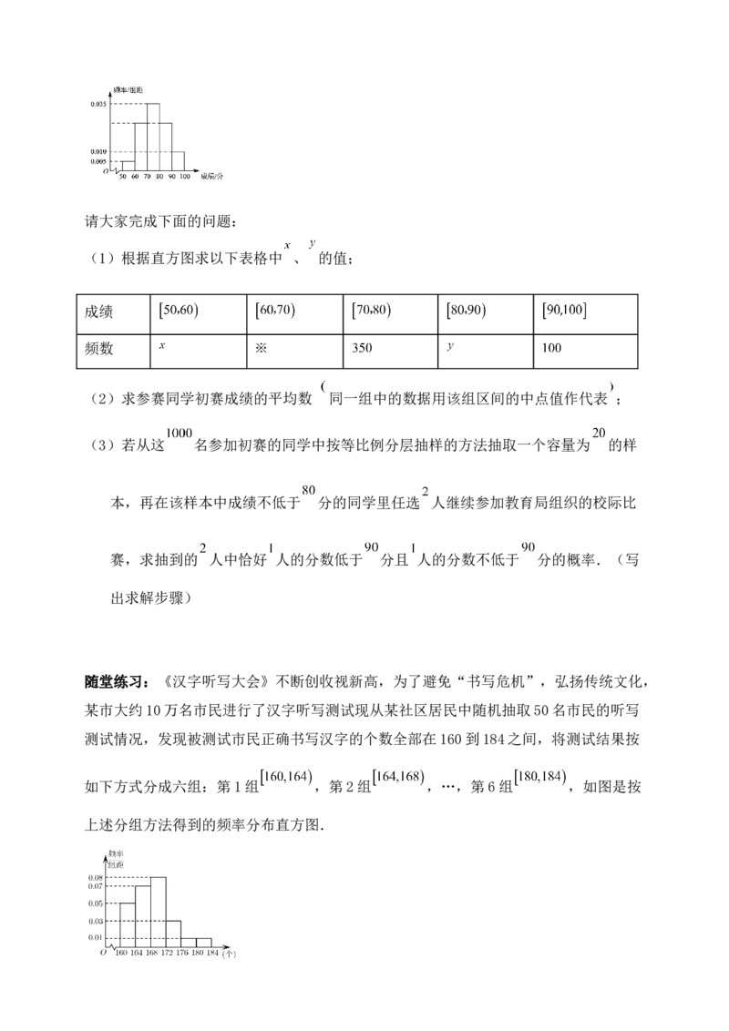 2025高考总复习专项复习--概率专题十三（含解析）_2.2025数学总复习_2025年新高考资料_专项复习_2025高考总复习专项复习之概率专题（完结）