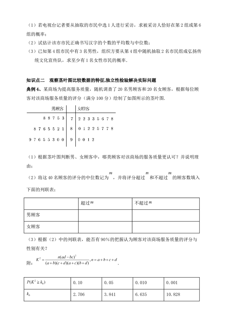 2025高考总复习专项复习--概率专题十三（含解析）_2.2025数学总复习_2025年新高考资料_专项复习_2025高考总复习专项复习之概率专题（完结）