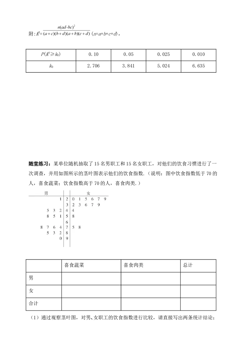 2025高考总复习专项复习--概率专题十三（含解析）_2.2025数学总复习_2025年新高考资料_专项复习_2025高考总复习专项复习之概率专题（完结）