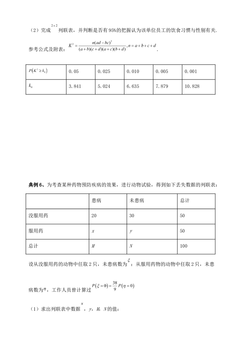 2025高考总复习专项复习--概率专题十三（含解析）_2.2025数学总复习_2025年新高考资料_专项复习_2025高考总复习专项复习之概率专题（完结）