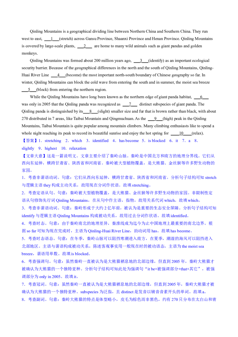 2023年高考英语二轮复习试题（新高考专用）语法填空05并列句及从句Word版含解析_3.2025英语总复习_2023年新高考资料_二轮复习