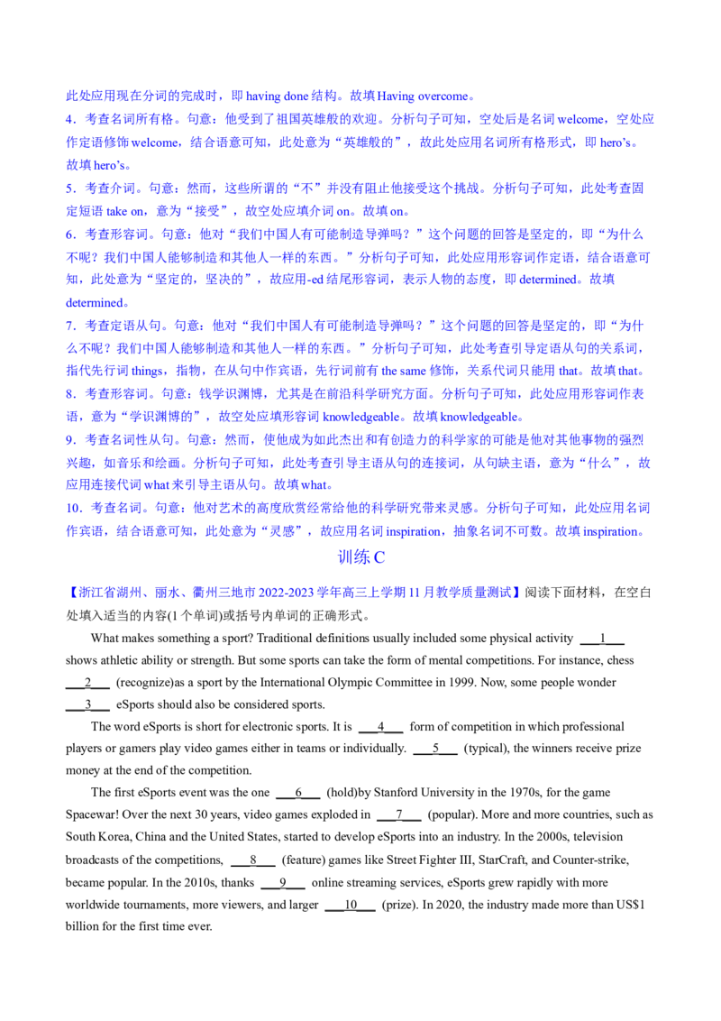 2023年高考英语二轮复习试题（新高考专用）语法填空05并列句及从句Word版含解析_3.2025英语总复习_2023年新高考资料_二轮复习