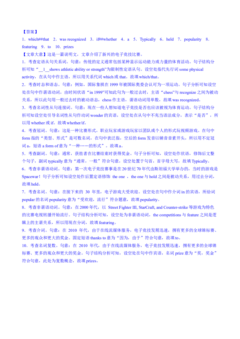 2023年高考英语二轮复习试题（新高考专用）语法填空05并列句及从句Word版含解析_3.2025英语总复习_2023年新高考资料_二轮复习