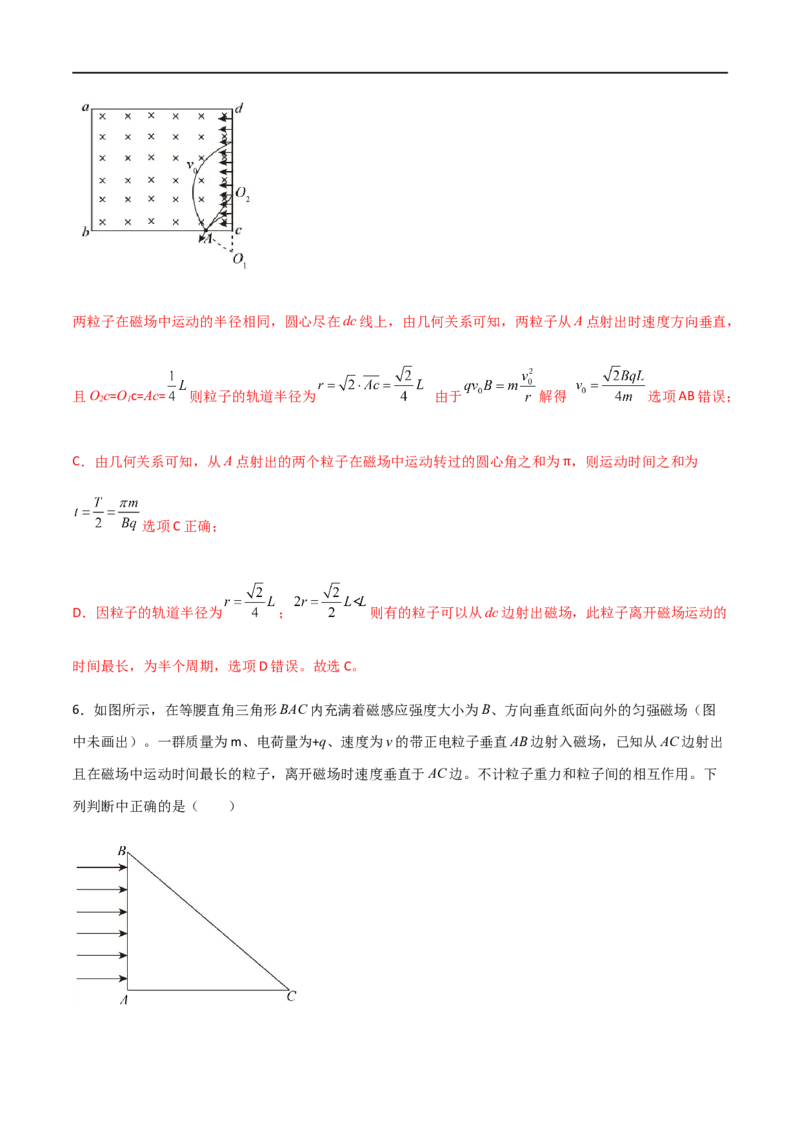 专题58放缩圆、旋转圆、平移圆和磁聚焦模型在磁场中的应用（解析版）_4.2025物理总复习_2023年新高复习资料_一轮复习_2023届高三物理一轮复习多维度导学与分层专练