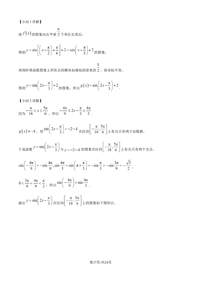 江西省宜春市丰城市第九中学2024-2025学年高三上学期第一次段考数学答案_A1502026各地模拟卷（超值！）_10月
