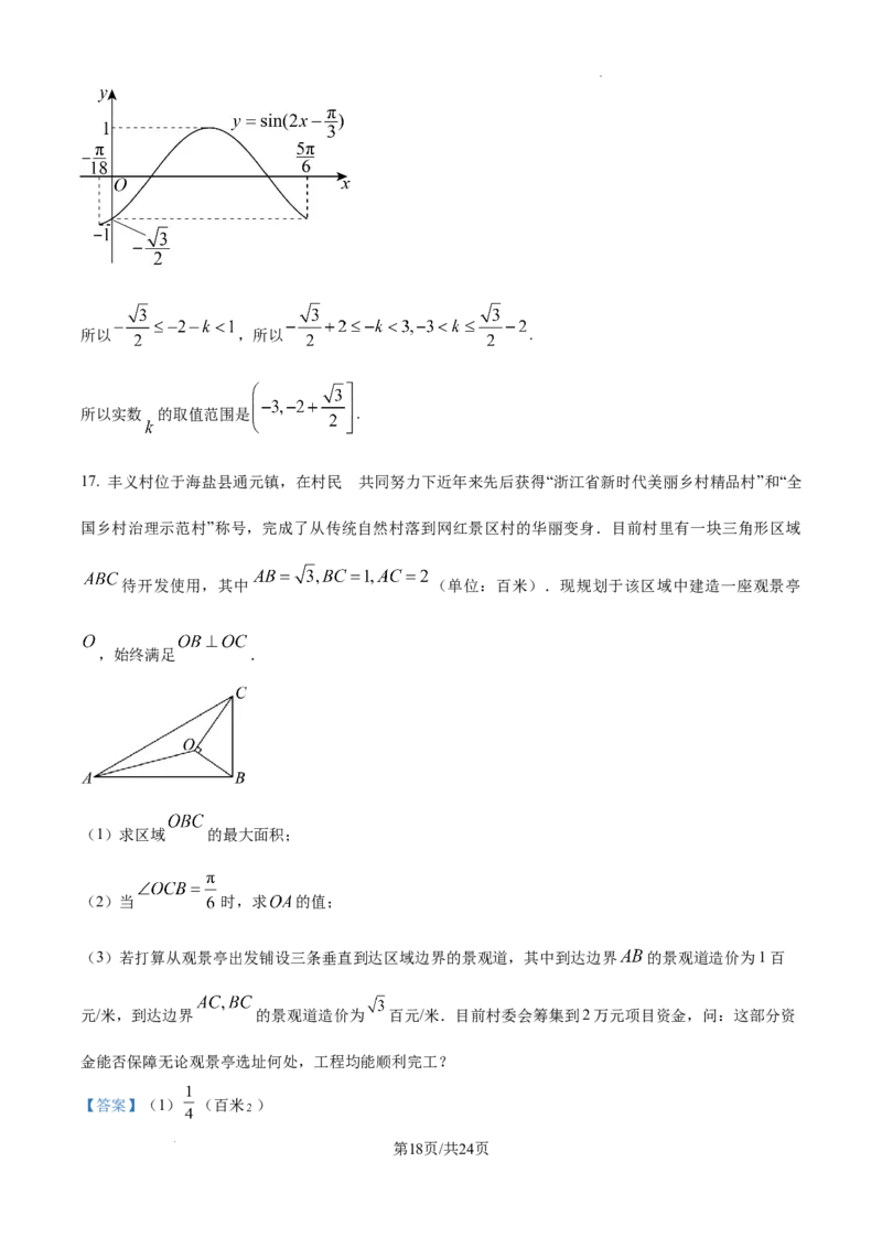 江西省宜春市丰城市第九中学2024-2025学年高三上学期第一次段考数学答案_A1502026各地模拟卷（超值！）_10月