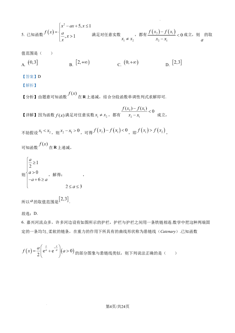 江西省宜春市丰城市第九中学2024-2025学年高三上学期第一次段考数学答案_A1502026各地模拟卷（超值！）_10月