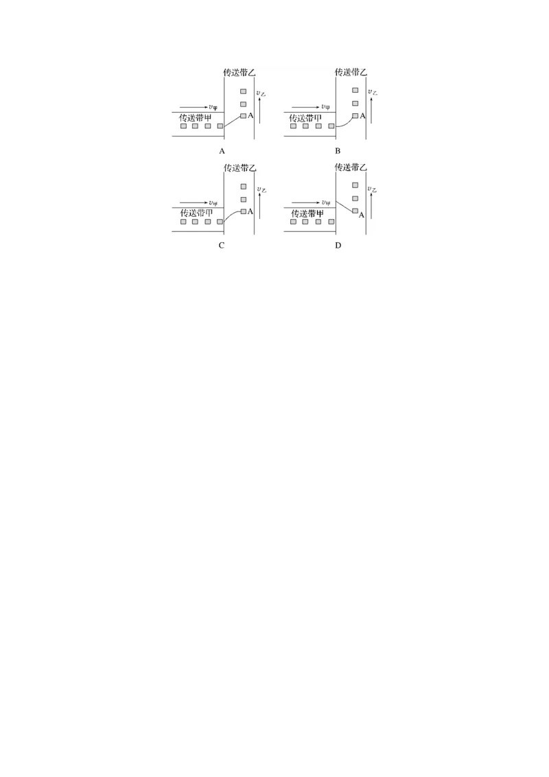 第三章　第4练　专题强化：&ldquo;传送带&rdquo;模型中的动力学问题_4.2025物理总复习_2025年新高考资料_一轮复习_2025物理大一轮复习讲义+课件ppt（完结）_2025一轮复习88练