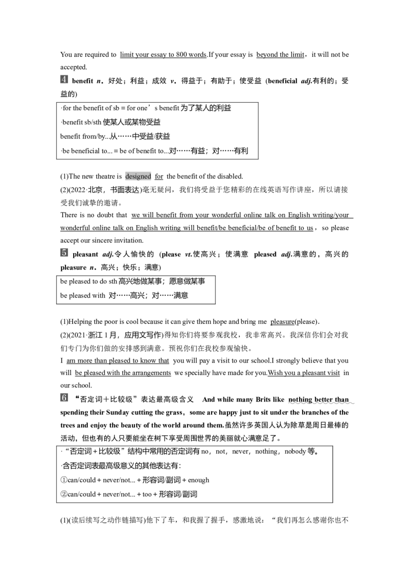 2025届高中英语一轮复习：必修第一册　Unit6　Atonewithnature（教师版）_3.2025英语总复习_2025年新高考资料_一轮复习_2025届高中英语一轮复习课件+学案（完））