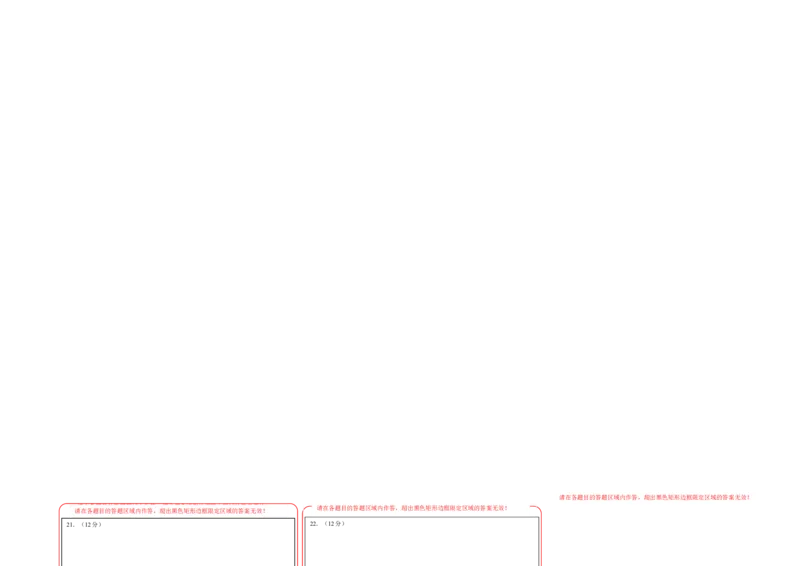 2024年高考数学模拟考试卷（二）一轮复习讲义2024年高考数学高频考点题型归纳与方法总结（新高考通用）答题卡_2.2025数学总复习_2024年新高考资料_1.2024一轮复习_阶段模拟考试