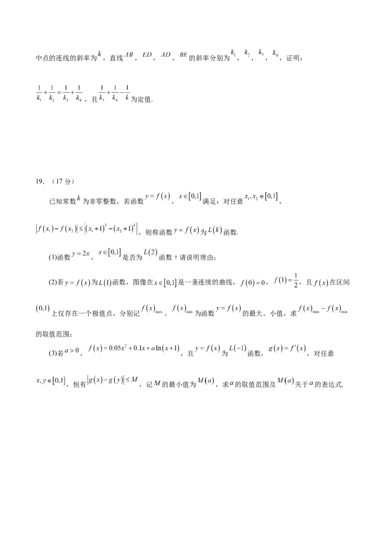 2024年高考数学二轮复习测试卷（新题型，江苏专用）（原卷版）_2.2025数学总复习_2024年新高考资料_2.2024二轮复习_2024年高考数学二轮复习讲练（新教材新高考）