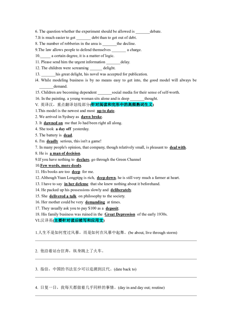 2023届高考英语3500重点词汇分类过关检测13（含答案）_3.2025英语总复习_2023年新高考资料_二轮复习_2023届高考二轮英语专题复习（含解析）
