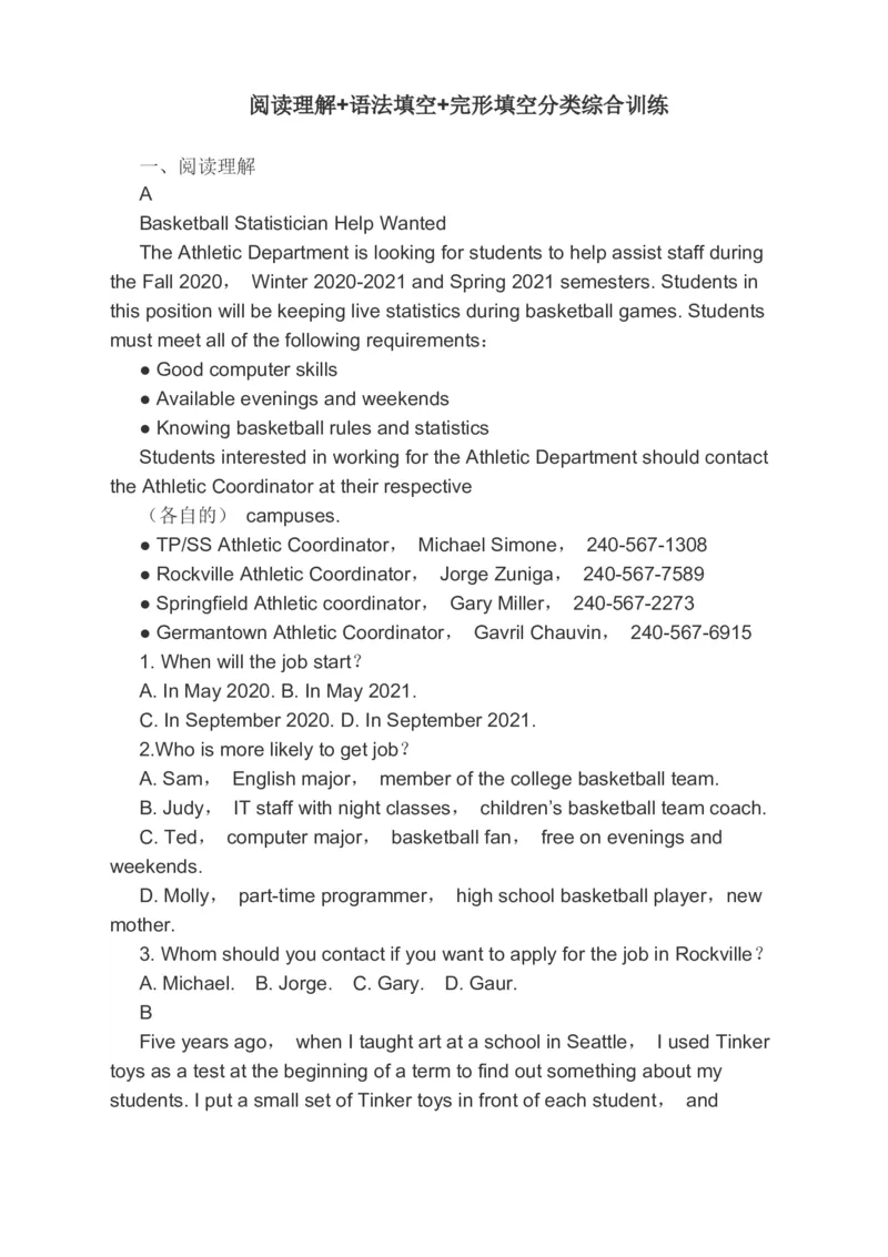 2023届高考英语备考一轮复习阅读理解语法填空完形填空分类综合训练（含答案）_3.2025英语总复习_赠品通用版（老高考）复习资料_二轮复习