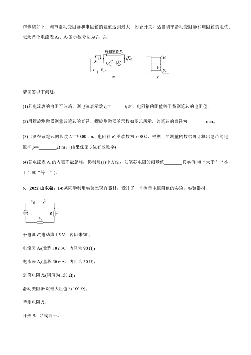 专题6.5高考创新实验常关注的3个命题视角（原卷版）_4.2025物理总复习_2023年新高复习资料_二轮复习_2023届高考物理二、三轮复习总攻略290387341