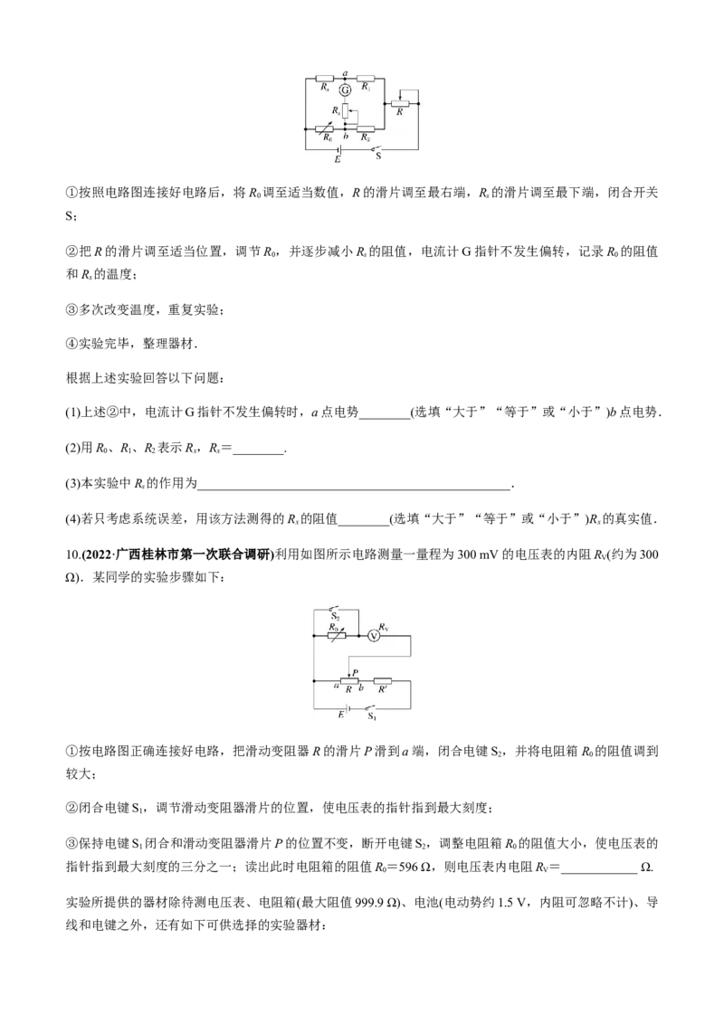 专题6.5高考创新实验常关注的3个命题视角（原卷版）_4.2025物理总复习_2023年新高复习资料_二轮复习_2023届高考物理二、三轮复习总攻略290387341