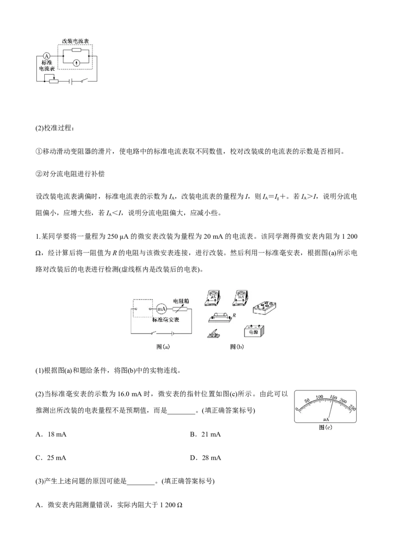 专题6.5高考创新实验常关注的3个命题视角（原卷版）_4.2025物理总复习_2023年新高复习资料_二轮复习_2023届高考物理二、三轮复习总攻略290387341