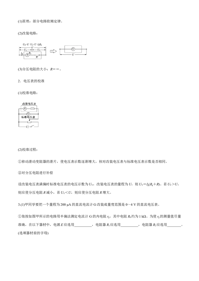专题6.5高考创新实验常关注的3个命题视角（原卷版）_4.2025物理总复习_2023年新高复习资料_二轮复习_2023届高考物理二、三轮复习总攻略290387341