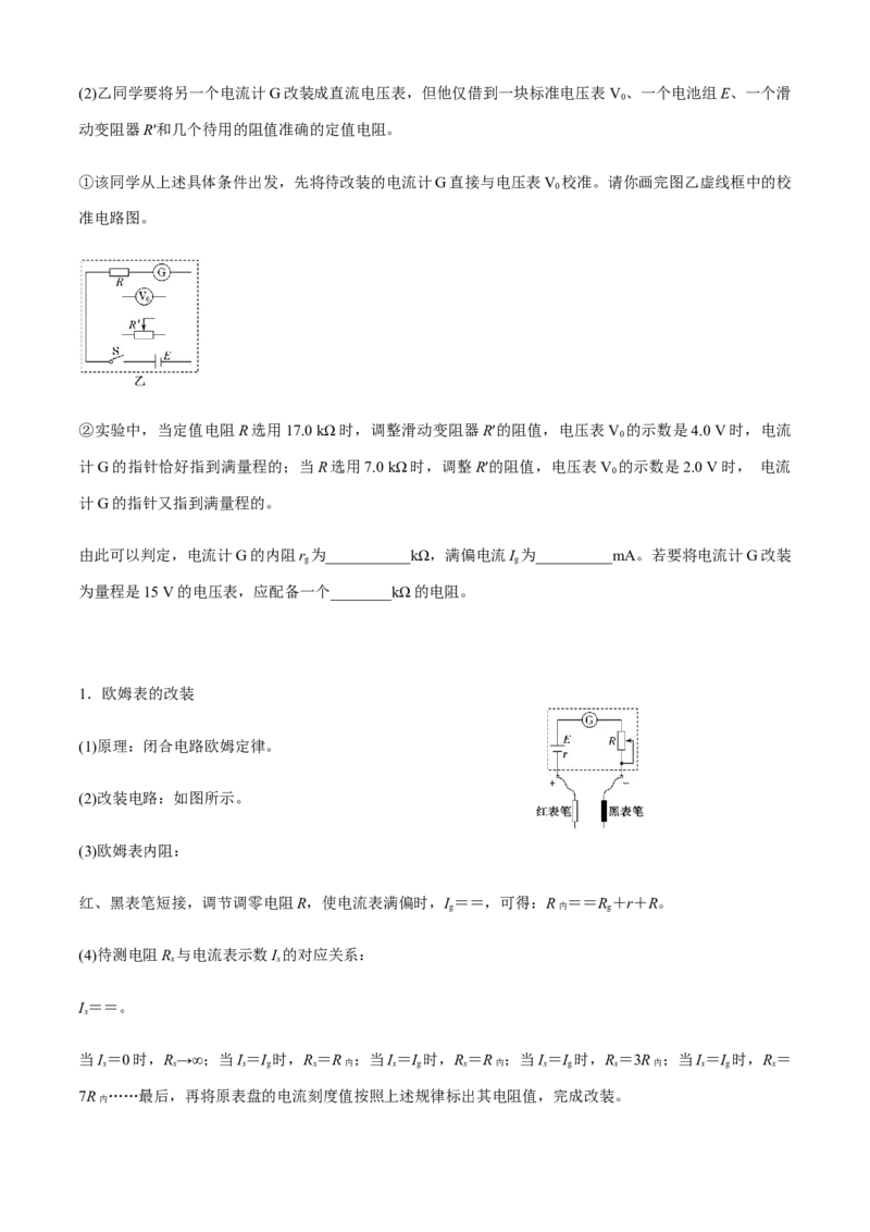 专题6.5高考创新实验常关注的3个命题视角（原卷版）_4.2025物理总复习_2023年新高复习资料_二轮复习_2023届高考物理二、三轮复习总攻略290387341