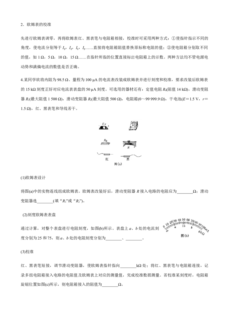 专题6.5高考创新实验常关注的3个命题视角（原卷版）_4.2025物理总复习_2023年新高复习资料_二轮复习_2023届高考物理二、三轮复习总攻略290387341