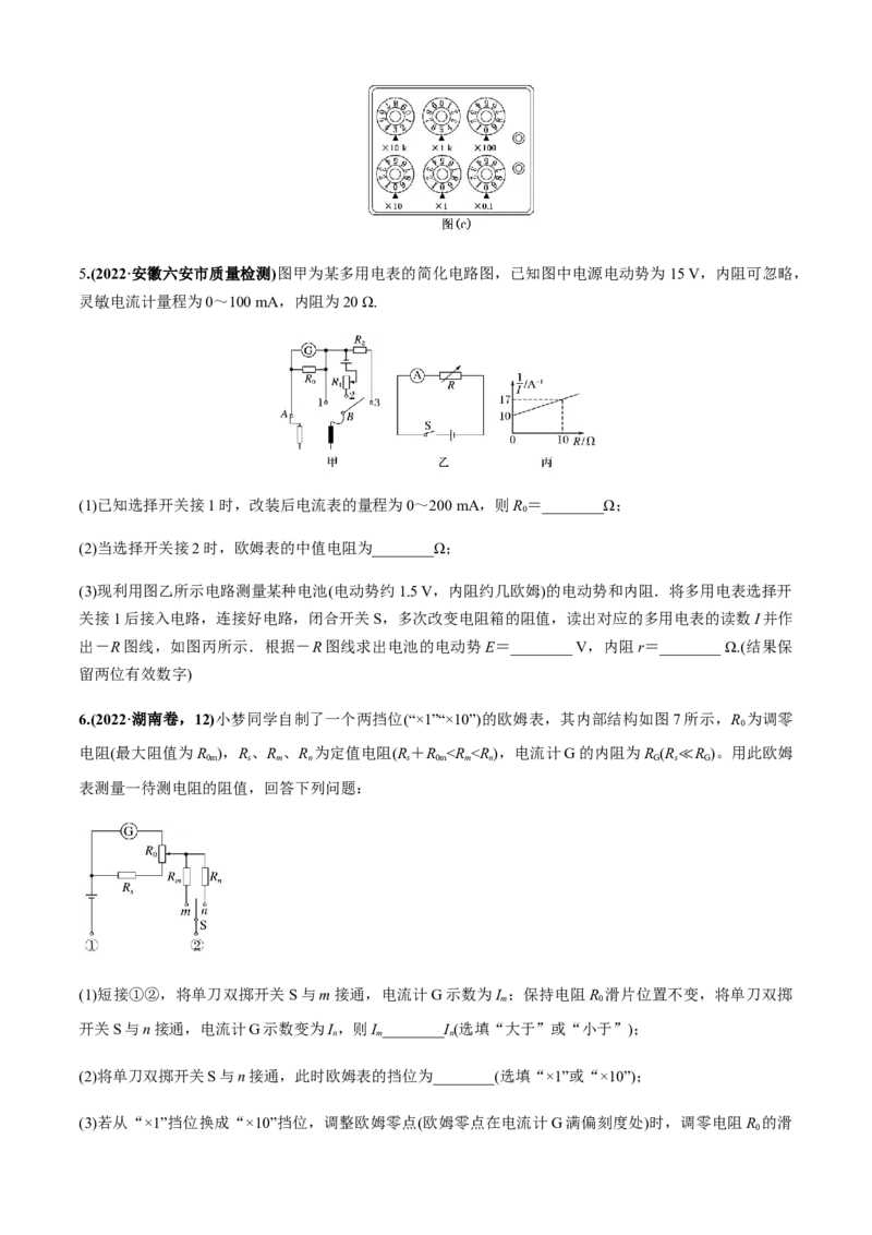 专题6.5高考创新实验常关注的3个命题视角（原卷版）_4.2025物理总复习_2023年新高复习资料_二轮复习_2023届高考物理二、三轮复习总攻略290387341