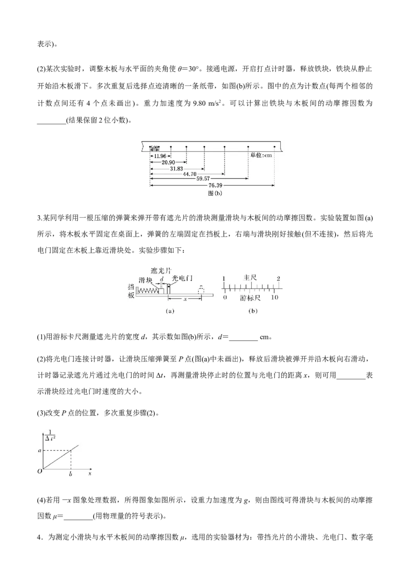 专题6.5高考创新实验常关注的3个命题视角（原卷版）_4.2025物理总复习_2023年新高复习资料_二轮复习_2023届高考物理二、三轮复习总攻略290387341