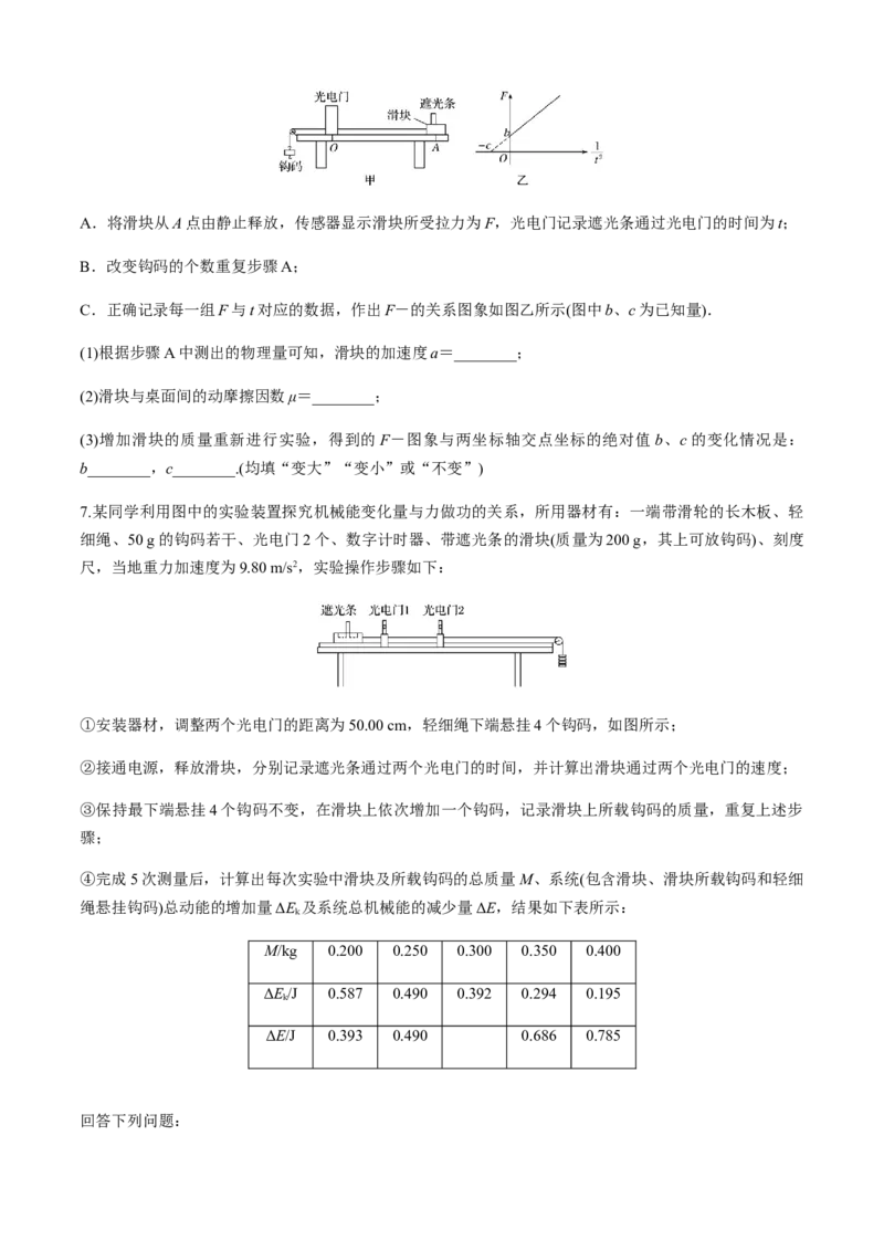 专题6.5高考创新实验常关注的3个命题视角（原卷版）_4.2025物理总复习_2023年新高复习资料_二轮复习_2023届高考物理二、三轮复习总攻略290387341