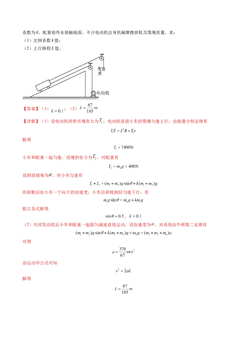 第10讲牛顿运动定律的综合应用（一）（讲义）（解析版）_4.2025物理总复习_2025年新高考资料_一轮复习_2025年高考物理一轮复习讲练测（新教材新高考）