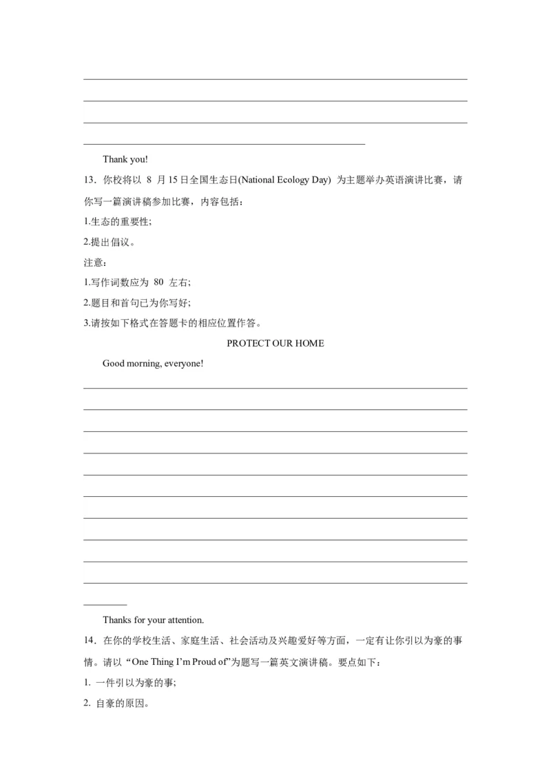 11+演讲稿（句式+模板+练习）-2024年高考英语一轮复习应用文写作必备微技能(句式+模板+PPT)_3.2025英语总复习_2024年新高考资料_1.2024一轮复习