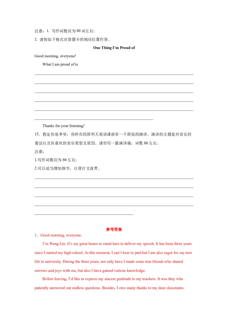 11+演讲稿（句式+模板+练习）-2024年高考英语一轮复习应用文写作必备微技能(句式+模板+PPT)_3.2025英语总复习_2024年新高考资料_1.2024一轮复习