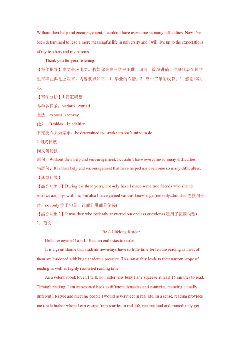 11+演讲稿（句式+模板+练习）-2024年高考英语一轮复习应用文写作必备微技能(句式+模板+PPT)_3.2025英语总复习_2024年新高考资料_1.2024一轮复习