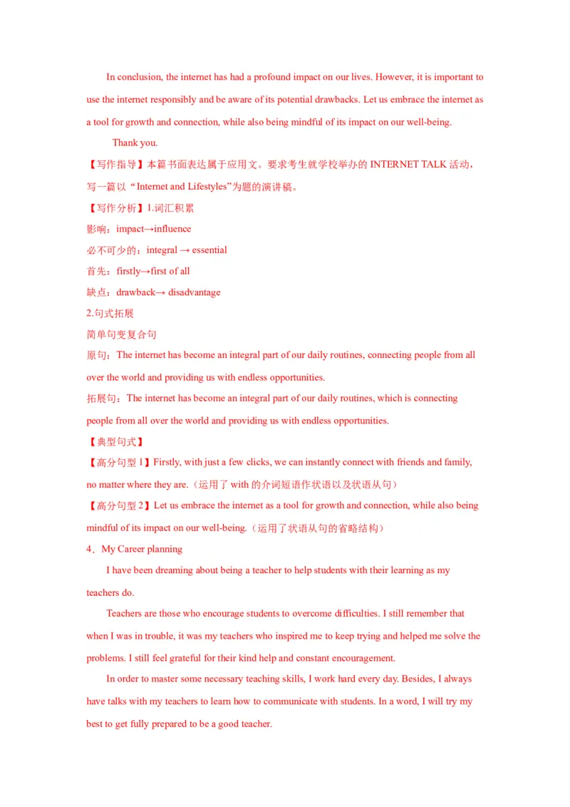 11+演讲稿（句式+模板+练习）-2024年高考英语一轮复习应用文写作必备微技能(句式+模板+PPT)_3.2025英语总复习_2024年新高考资料_1.2024一轮复习