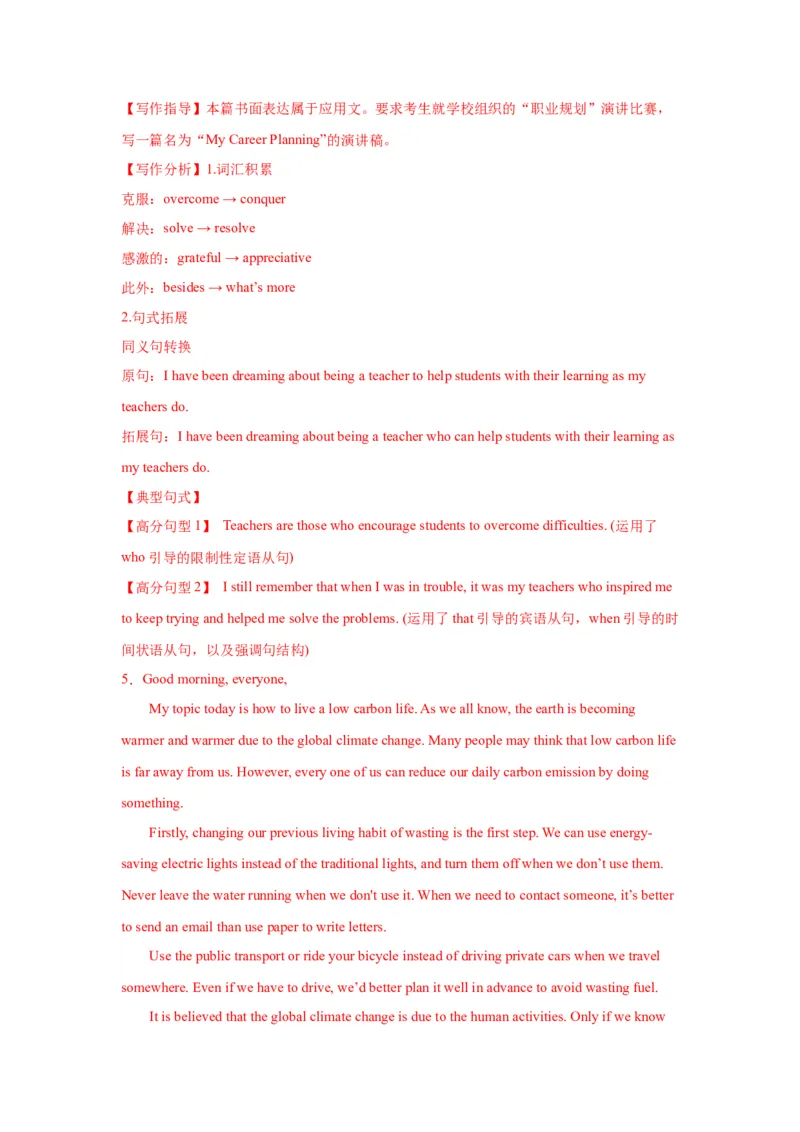 11+演讲稿（句式+模板+练习）-2024年高考英语一轮复习应用文写作必备微技能(句式+模板+PPT)_3.2025英语总复习_2024年新高考资料_1.2024一轮复习