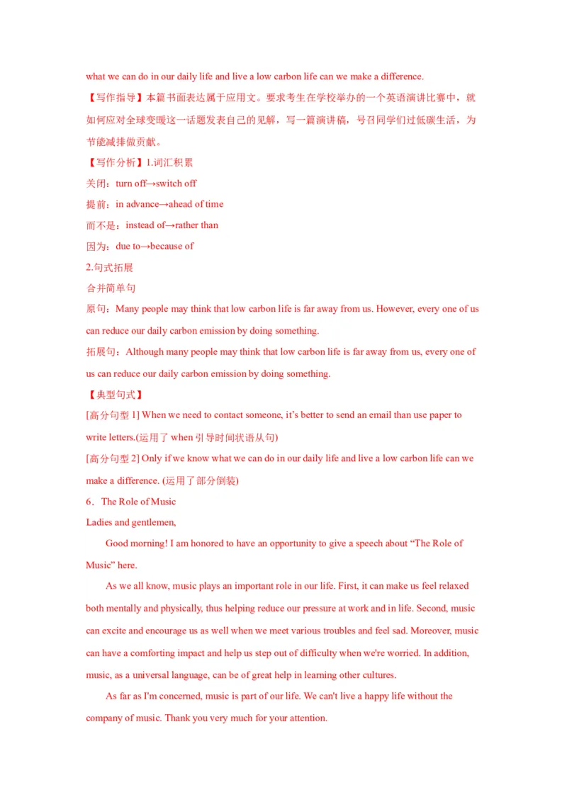 11+演讲稿（句式+模板+练习）-2024年高考英语一轮复习应用文写作必备微技能(句式+模板+PPT)_3.2025英语总复习_2024年新高考资料_1.2024一轮复习