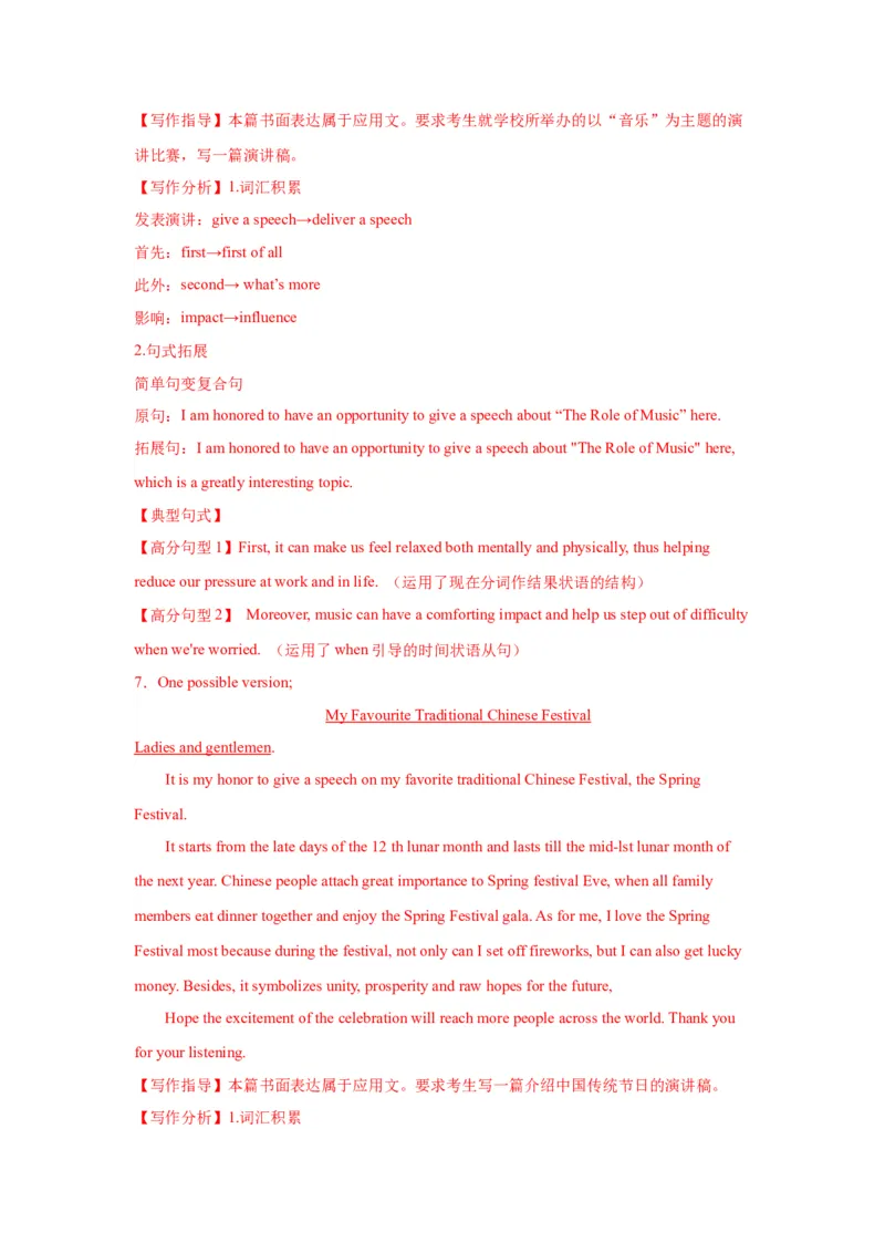 11+演讲稿（句式+模板+练习）-2024年高考英语一轮复习应用文写作必备微技能(句式+模板+PPT)_3.2025英语总复习_2024年新高考资料_1.2024一轮复习