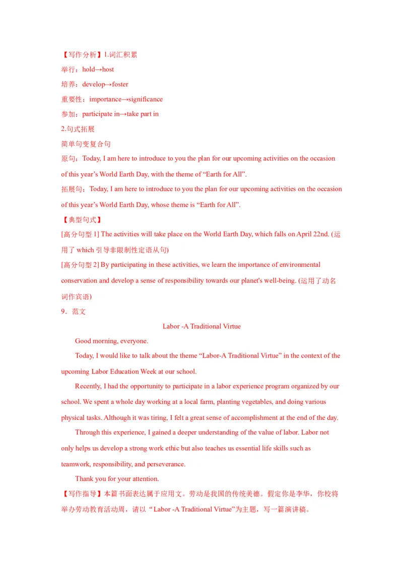 11+演讲稿（句式+模板+练习）-2024年高考英语一轮复习应用文写作必备微技能(句式+模板+PPT)_3.2025英语总复习_2024年新高考资料_1.2024一轮复习