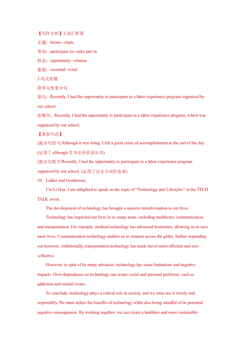 11+演讲稿（句式+模板+练习）-2024年高考英语一轮复习应用文写作必备微技能(句式+模板+PPT)_3.2025英语总复习_2024年新高考资料_1.2024一轮复习