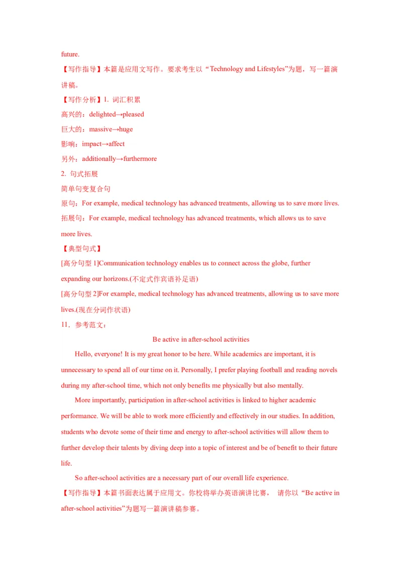 11+演讲稿（句式+模板+练习）-2024年高考英语一轮复习应用文写作必备微技能(句式+模板+PPT)_3.2025英语总复习_2024年新高考资料_1.2024一轮复习