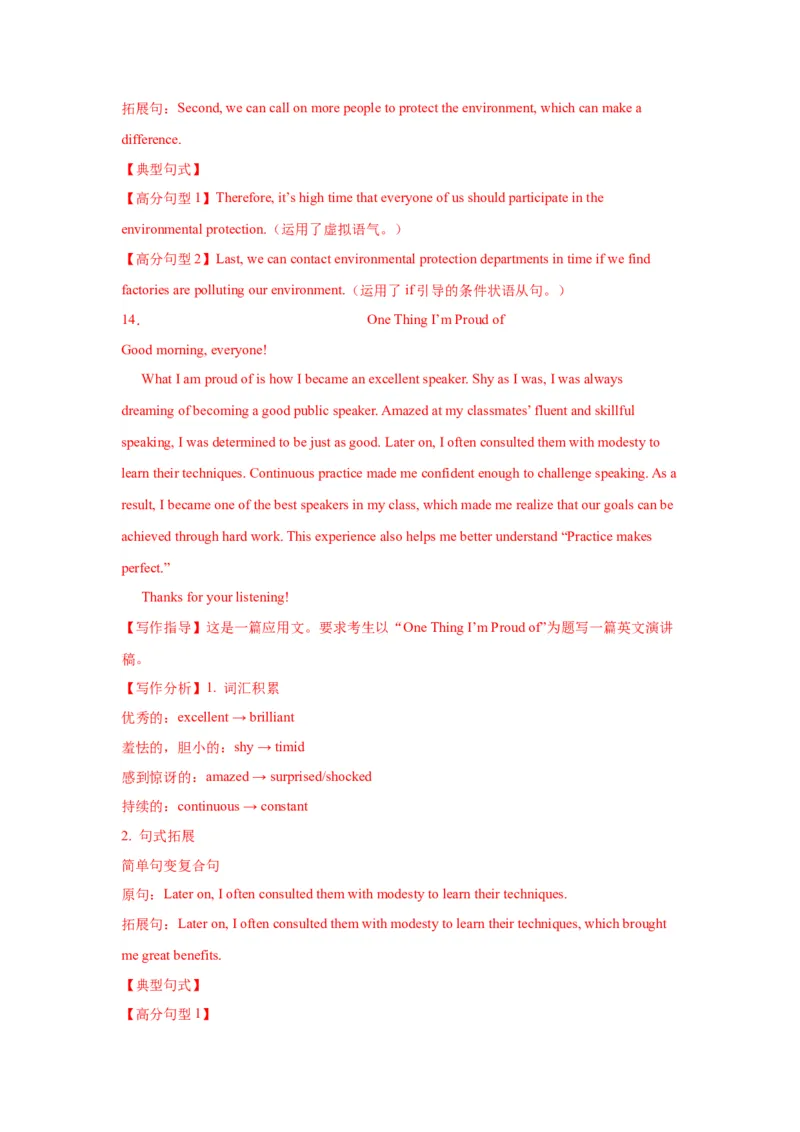 11+演讲稿（句式+模板+练习）-2024年高考英语一轮复习应用文写作必备微技能(句式+模板+PPT)_3.2025英语总复习_2024年新高考资料_1.2024一轮复习