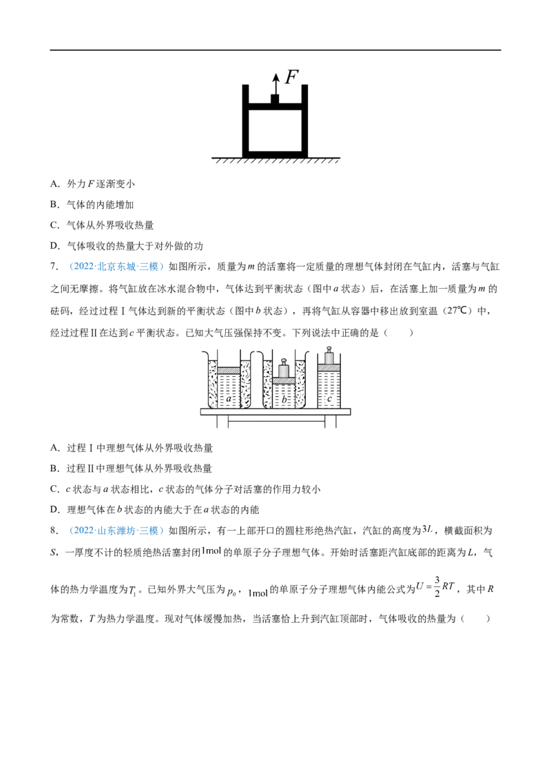 专题35热力学定律与能量守恒定律&mdash;&mdash;全攻略备战2023年高考物理一轮重难点复习（原卷版）_4.2025物理总复习_2023年新高复习资料_一轮复习